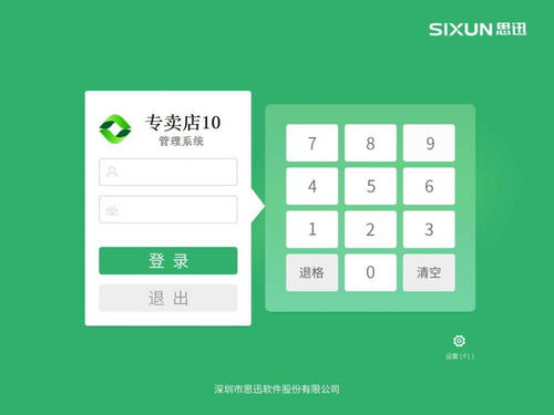 中國供應(yīng)商在基礎(chǔ)軟件服務(wù)市場的價(jià)格策略與廠商競爭力分析
